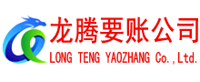 嘉鱼清债公司